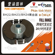 适配Wacker BH23离合器瓦克0043595兼容威克BH22 BH23 BH24离合器