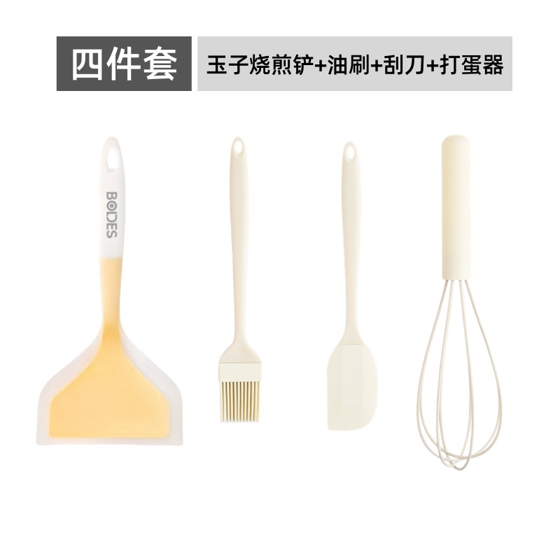 바우디스 노란색과 흰색 이중 다마고야키 주걱 + 황백색 분할 소형 오일 브러시 + 황백색 분할 소형 주걱 + 황백색 직선 손잡이 계란 비터 [4개 세트]