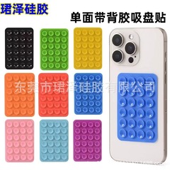 クロスボーダーシリコン吸盤スポット携帯電話長方形片面 24 シリコン吸盤滑り止め吸盤ホルダー