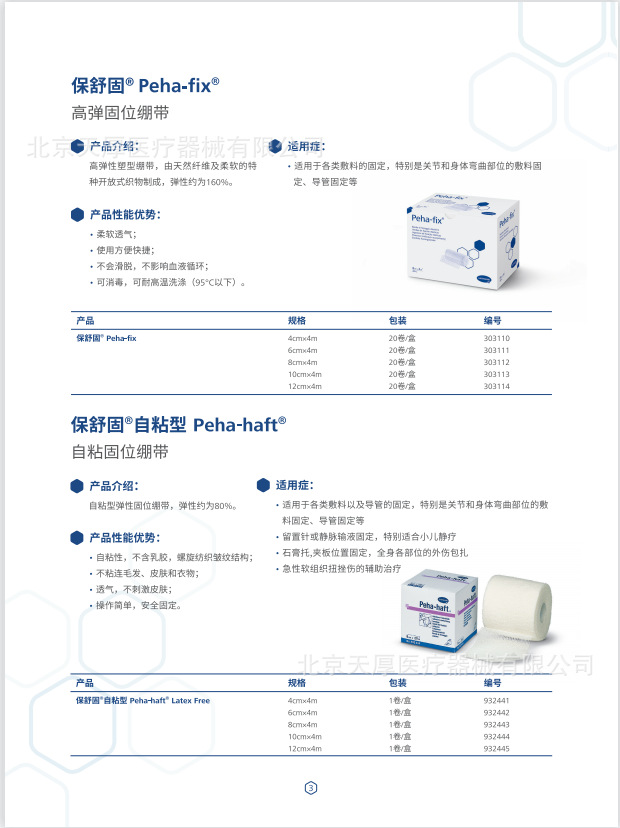 微信圖片_20230422134921