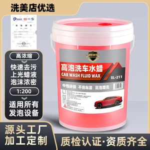 [Brand] Car Wash Water Wax 20L Car Wash Liquid Concentrate Mixed with Water Cleaner for Self-Service Car Washes, High Foam