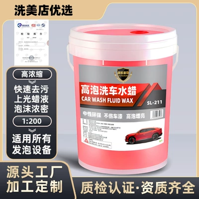 Pinpai – Car Wash Cleaning/curing agent