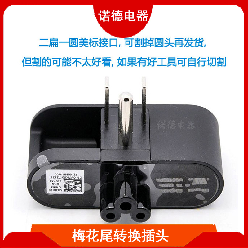 DELL戴尔XPS15电源适配器 三插转换美标折叠插头 燃7000 90W 130W