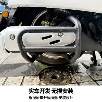 Motorcycle bumper — Ns150La Bumper Anti-Fall and Anti-Collision