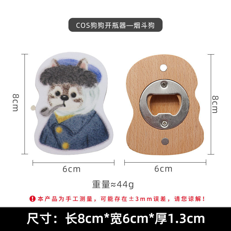 COS 개 병따개 - 파이프독