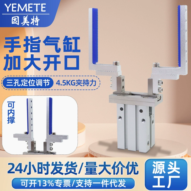 Манипулятор K8 палец цилиндра зажим удлинен с большим отверстием параллельный зажим MHZL2-16DL регулируемого позиционирования