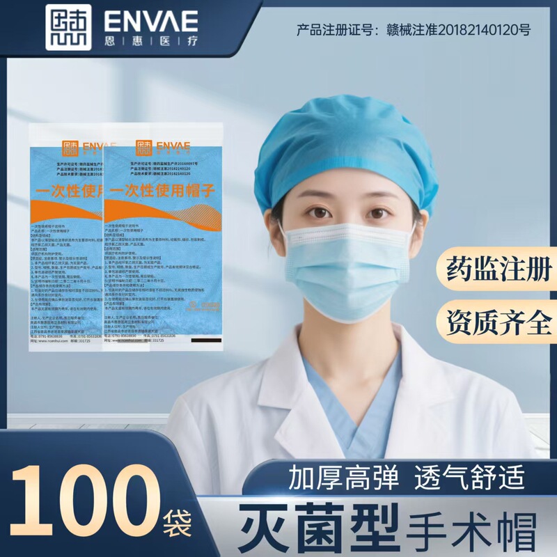 Medical Disposable Hat Doctor Surgical Cap Sterile Head Cap Strip Cap Doctor Nurse Protective in stock Wholesale