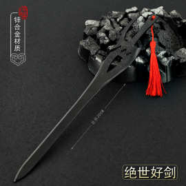 风云影视周边步惊云绝世好剑30CM原版武器模型