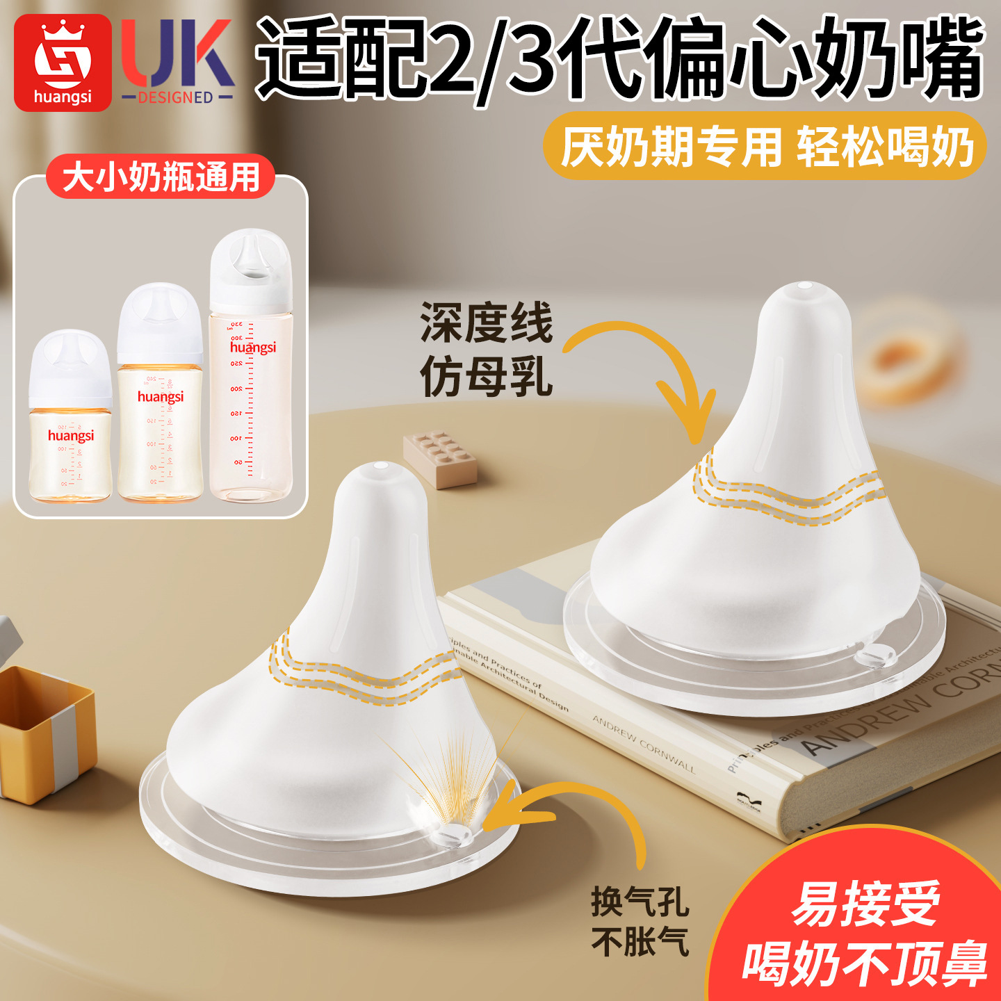 Compatible with Pigeon Eccentric Nipple, Duckbill Nipple, Gravity Ball, Simulated Breast Milk, Ultra-Soft Anti-Reflux, Bent Mouth Nipple Bottle Accessories