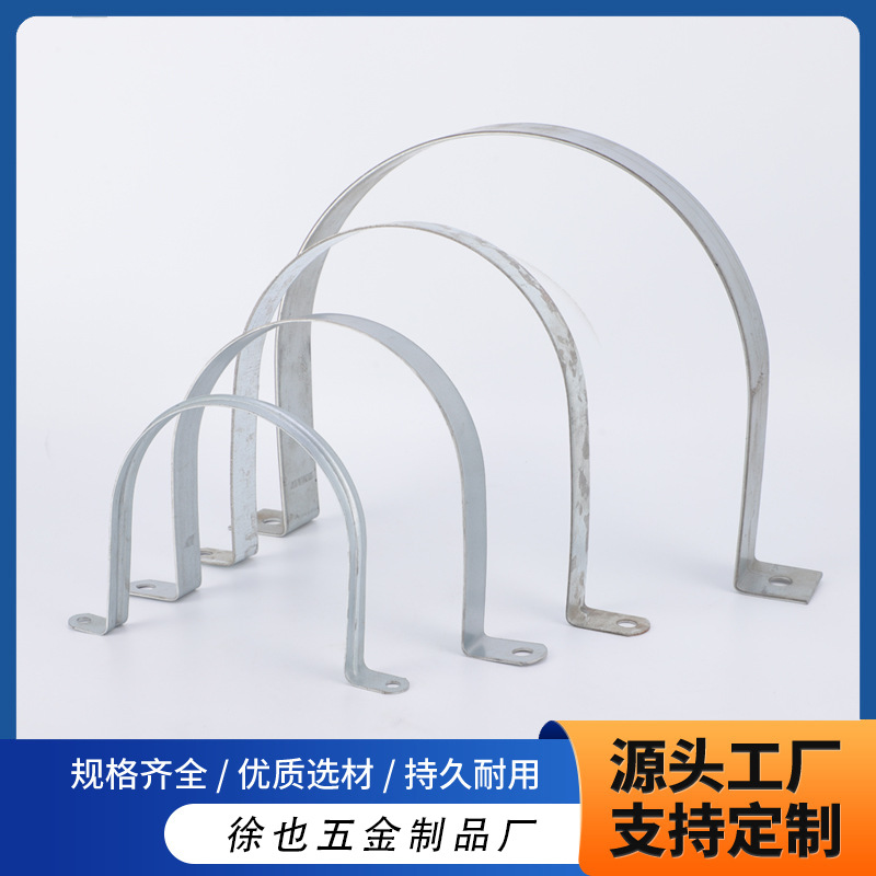 厂家直供不锈钢水骑马卡箍管卡水暖管夹280mm规格半圆金属多规格