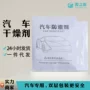 啫喱吸湿吸水去异味干燥剂