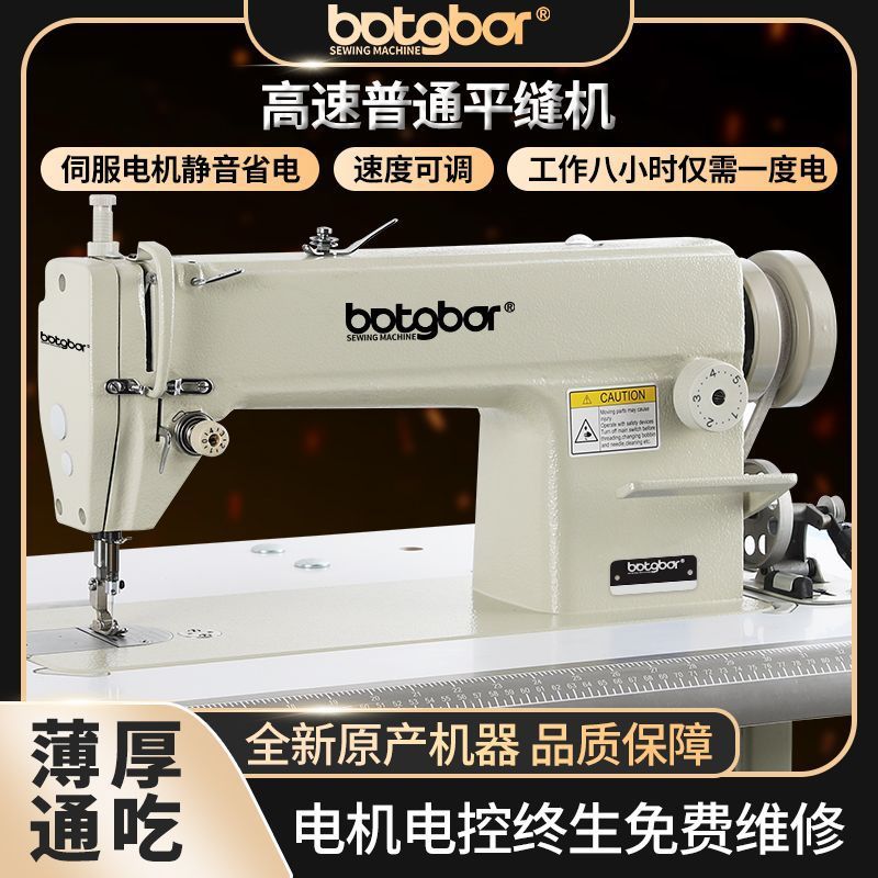 高速普通平缝机皮带式工业用缝纫机吃厚窗帘家用电动平车工厂直销