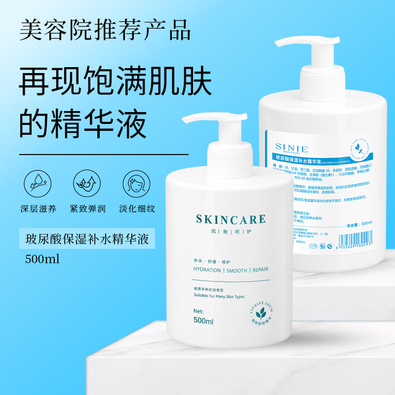 Hyaluronic Acid Serum 500ml