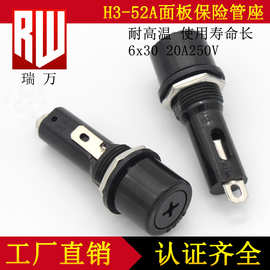 6*30保险丝座 20A250V大电流保险丝座 CE H3-52A 耐高温保险管座