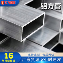 国标6061铝合金管建筑工业吊顶隔断铝方通6系铝材铝方管定制加工