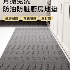 厨房一次性地垫防滑防油防水自粘免洗耐脏吸油整铺转角入户门地毯