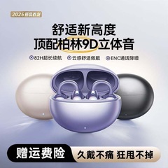 跨境无线蓝牙耳机超长续航OWS不入耳骨传导运动耳夹式蓝牙耳机