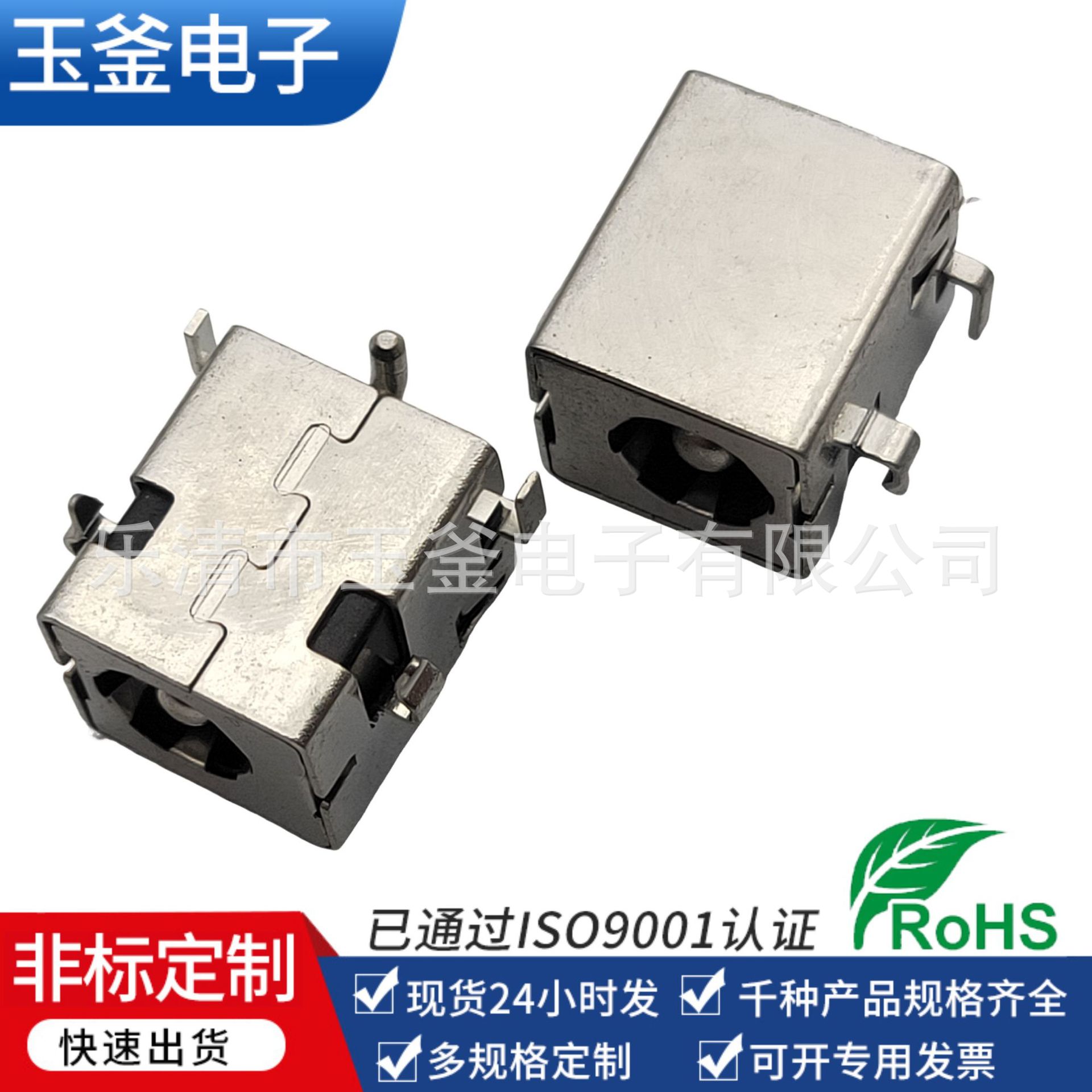 供应10A大电流充电母座沉板DCDC-044B笔记本接口插座电源