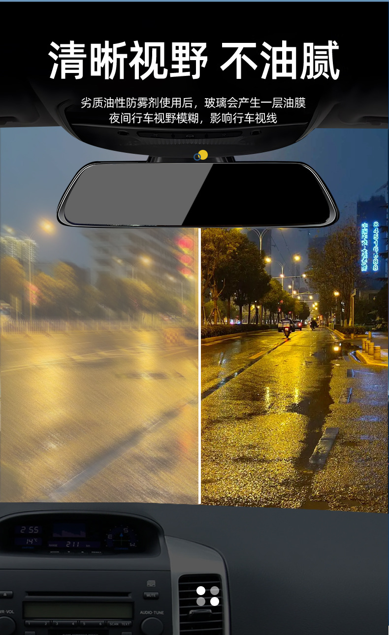 Haoshun anti-fog agent wholesale 268ml winter car supplies front windshield car anti-fog agent