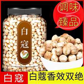 白豆蔻白蔻白豆蔻白蔻紫豆蔻紫豆叩白卤香料大料调料炖肉火锅料