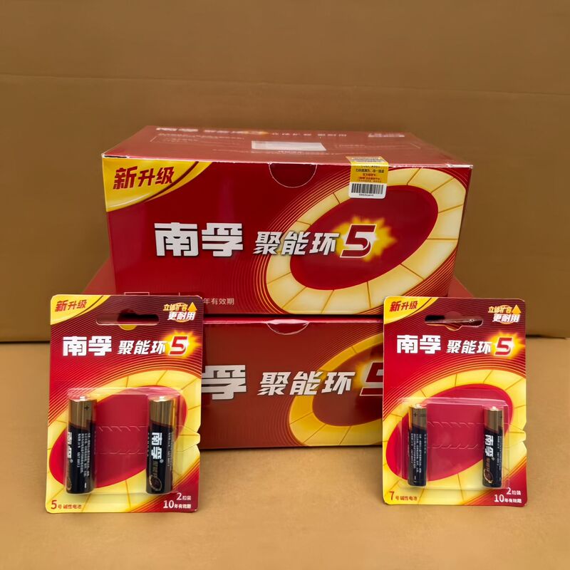 No. 5 and No. 7 Batteries Nanfu Alkaline 1.5V Energy-Saving 5 Batteries for Toys, Remote Controls, and Fingerprint Locks No. 5 and No. 7 Batteries Nanfu Alkaline 1.5V Energy-Saving 5 Batteries for Toys, Remote Controls, and Fingerprint Locks