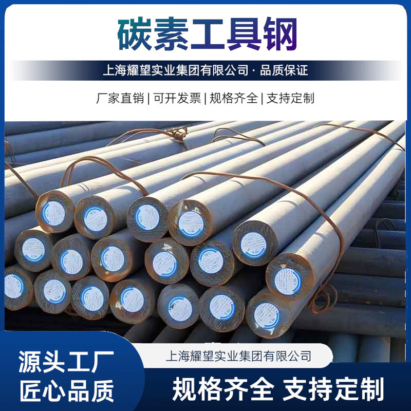 SK85碳素工具钢圆棒  SK5 碳钢板卷  SK95淬火全硬弹簧钢带 现货