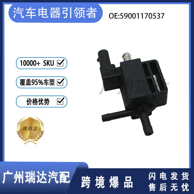 Válvula solenoide para automóviles Volvo   59001170537 turbocompresor solenoide al por mayor