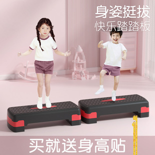 Children's Pedal Fitness Home Training Aerobic Indoor Sports Gym Special Rhythm Stepper Step Step