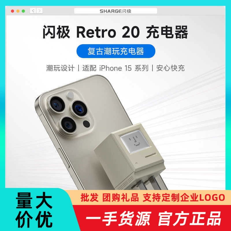 Зарядное устройство Shaarge Flash Polar PD20W