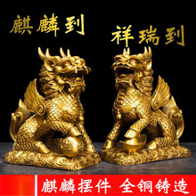 铜麒麟摆件一对全铜客厅办公室桌面摆件乔迁礼品家居饰品