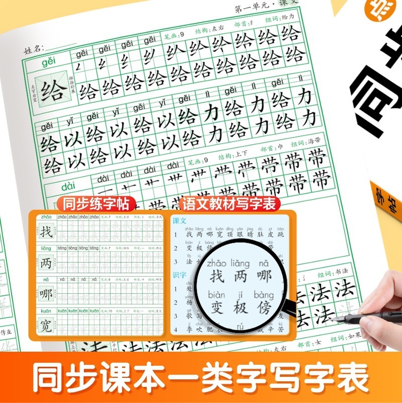 小学生向け中国語特訓、量詞、重複語、多音語、読み書き特訓、書道練習、単語トレーニング|undefined