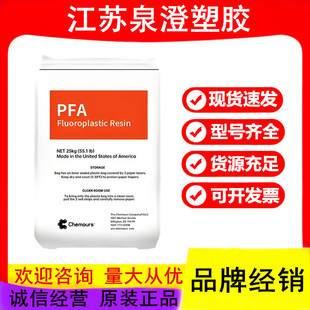 Pfa American Dupont Chemours 340X Injection Molding Grade Chemical Resistance High Temperature Resistance High Purity Pipe Grade