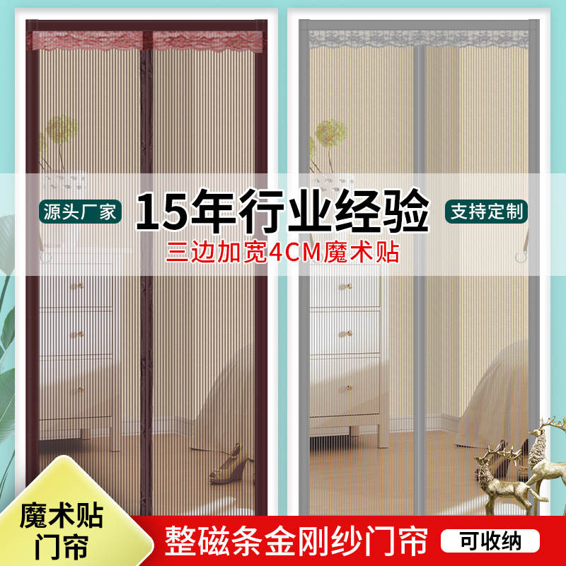 Factory wholesale diamond yarn door curtain three sides widened whole magnetic strip Diamond fishing line silk door curtain anti-cat scratch door curtain anti-mosquito