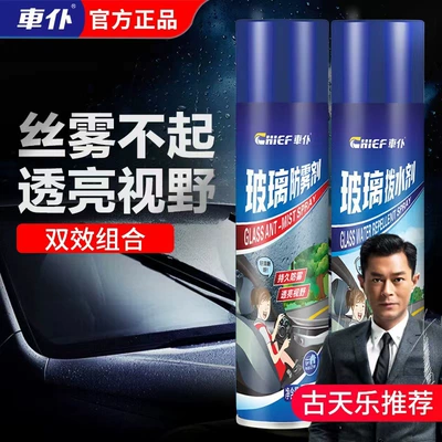 Anti-Fogging Agent Dial Agent Long-lasting: Glass agent