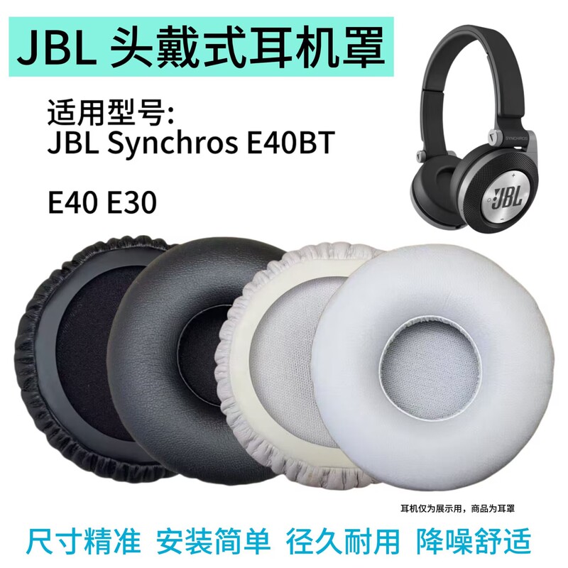 Suitable for Jbl E40/E40Bt Earmuffs E30 Headphone Earmuffs Sponge Earmuffs Protective Cover Accessories