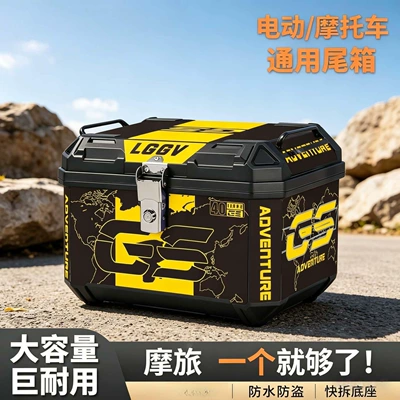 Motorcycle trunk — Tail Box for Electric Vehicles - vitality-gsstandard-configurationshock-absorbing-base-plate-screw-pack
