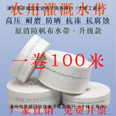 fire control Agriculture irrigation water 100 rice-high pressure wear-resisting thickening weave canvas Water pipe 2 2.5 Inch 3 inch 4 inch