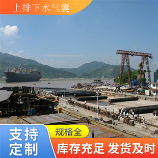 Qingdao Xingchen Supply Marine Airbag Ship Upper and Lower Water Airbag Performance Superior