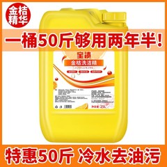大桶に50斤の洗浄精を入れて業務用飲食店の大瓶食堂に油汚れ洗浄剤食品級a類専用に行く