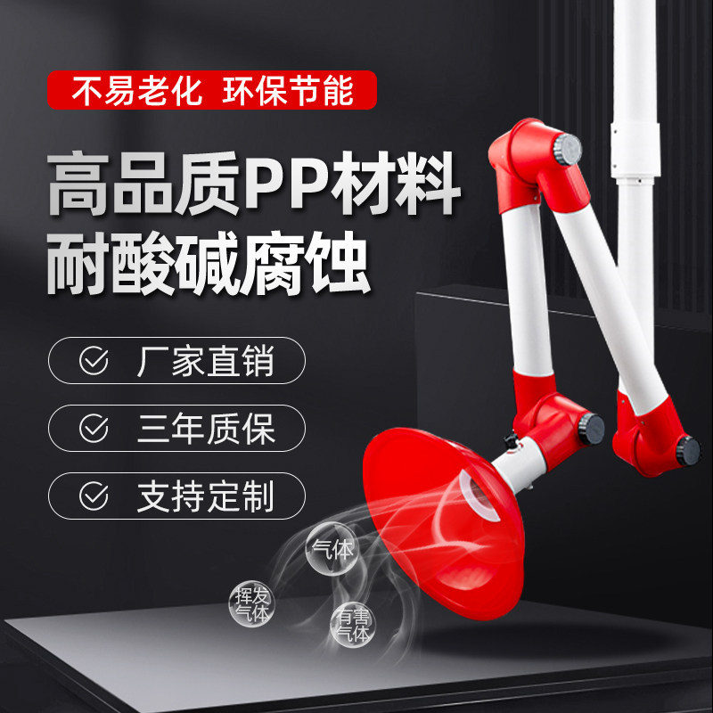 实验室抽气罩通风集气罩pp排风万向风罩化验室三节移动排烟罩排气