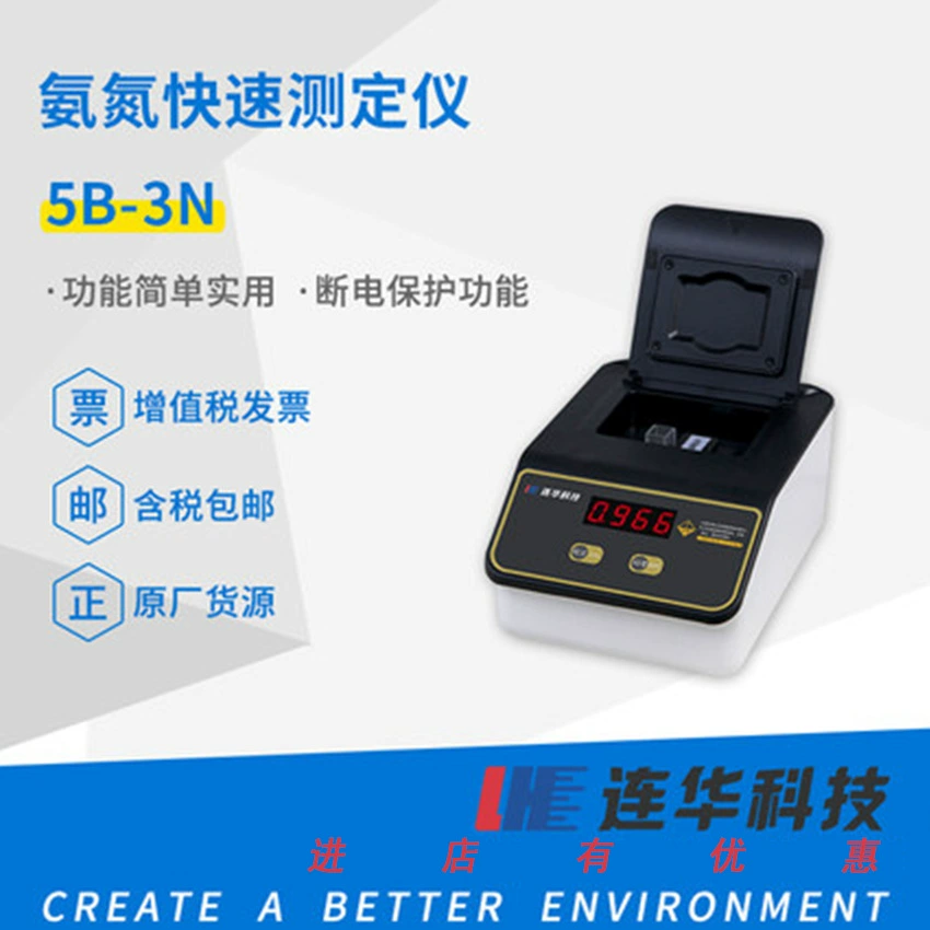 Lianhua Technology аммиачный азотный детектор 5B-3N анализатор сточных вод Аммиак Азот реагент определение качества воды