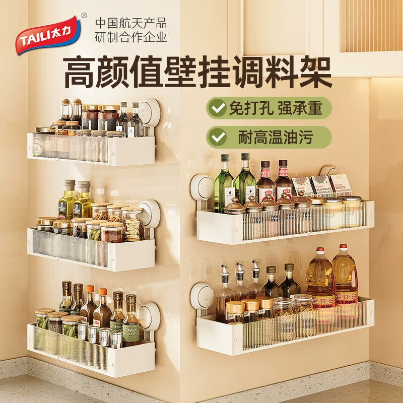 Кухонная стойка для специй в стиле New cream без прокалывания, держатель на присоске, настенная мощнейшая полка для ванной/туалета