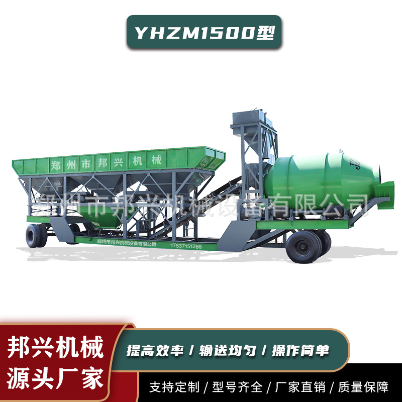 1.5方移动商砼搅拌站全自动免基础滚筒一体搅拌站HZS-1000搅拌站