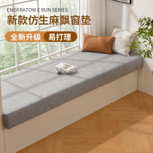 Bionic Hemp Bay Window Mat Window Sill Mat Four Seasons Universal New Style Lower Hanging Edge Anti-collision Card Seat Balcony Mat Removable and Washable