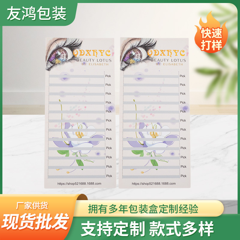 厂家定 制防水可移材质睫毛纸卡 嫁接假睫毛轮胎胶底卡 新款上市