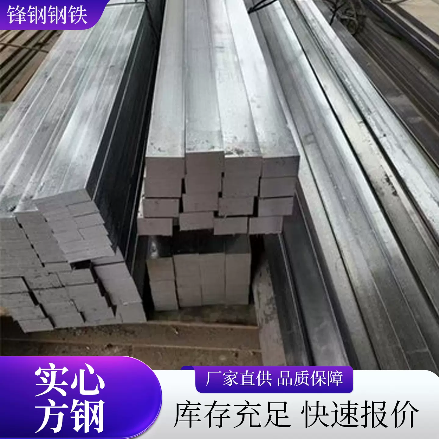 Q235B冷拔实心方钢 冷拉光亮方钢 多种规格现货供应可切割加工