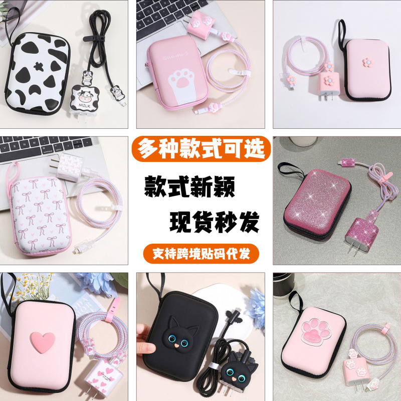 Cartoon Portable 6-Piece Set Apple 20W15 Data Cable Protective Cover Protective Case Charging Cable Cable Bite Protector Storage Bag