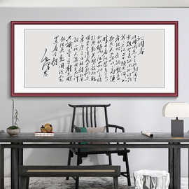 沁园春雪诗词书法挂画励志办公室装饰画茶室客厅家和万事兴字画