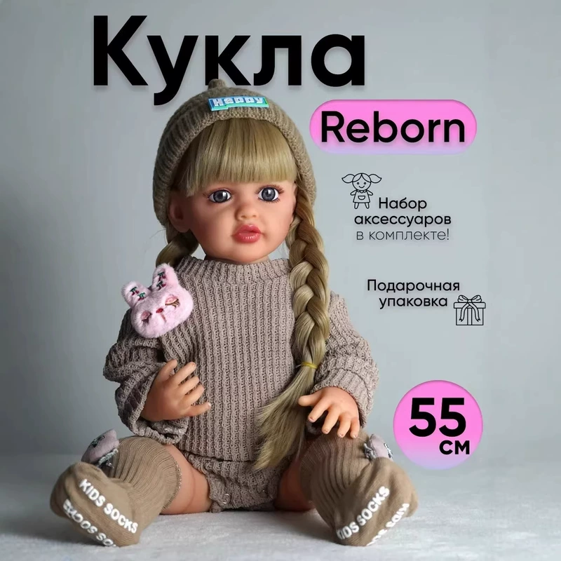 Реалистичная кукла-младенец 55 см мягкий винил подарок