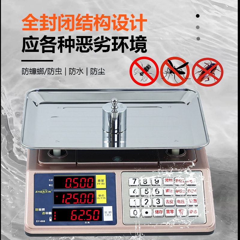 计价秤30公斤超市秤30kg防虫电子称商用摆摊卖菜秤批发跨境电子秤